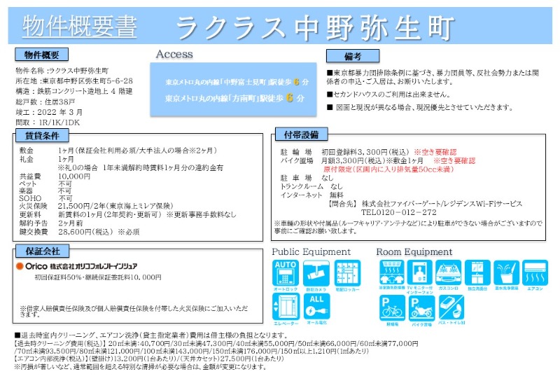 物件写真3