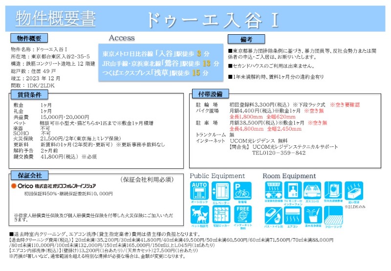 物件写真3