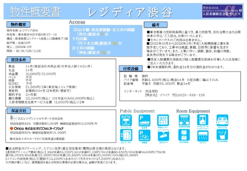 物件写真3
