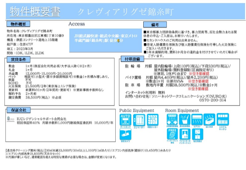 物件写真16