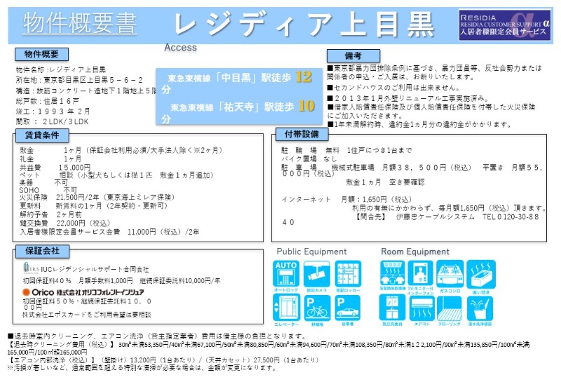 物件写真14