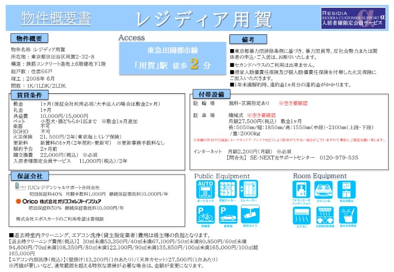 物件写真13