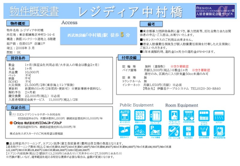 物件写真12