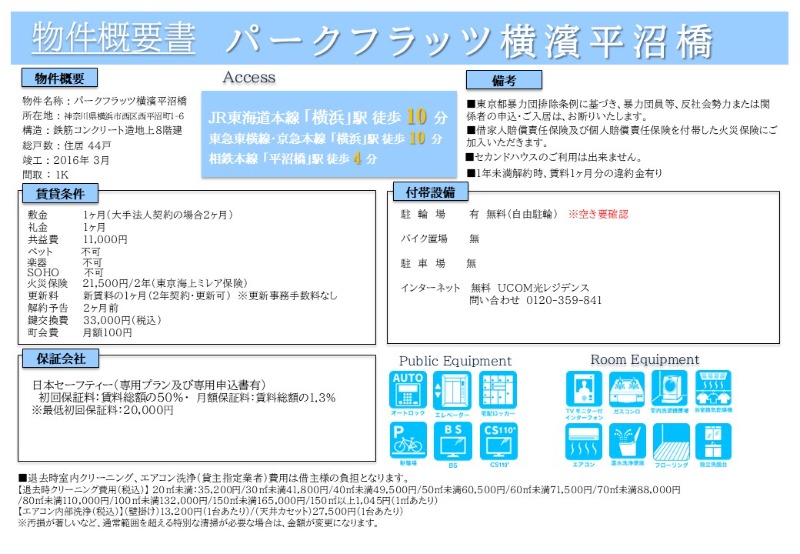 物件写真8