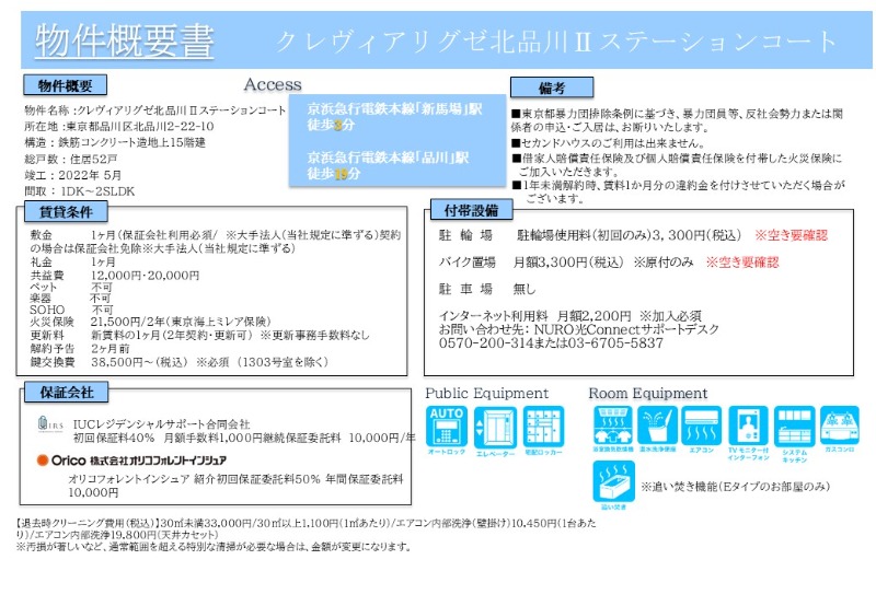 物件写真3