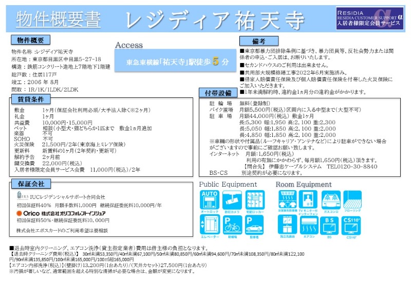 物件写真3
