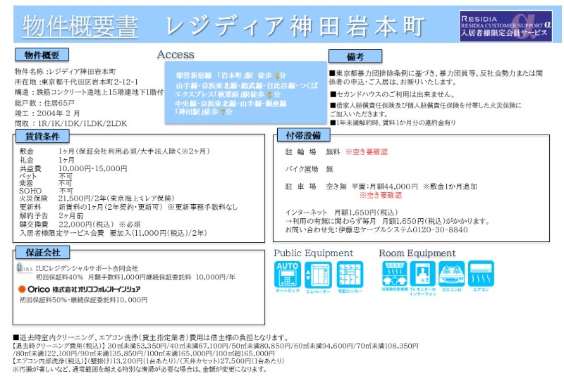 物件写真10