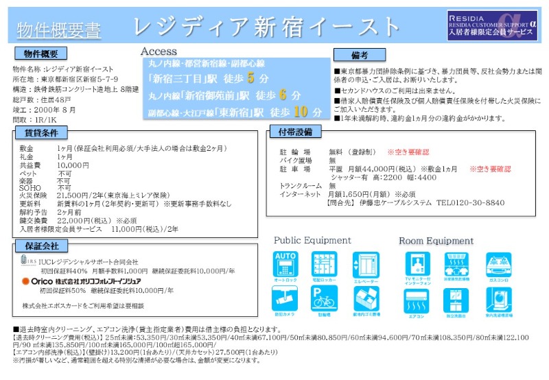 物件写真3