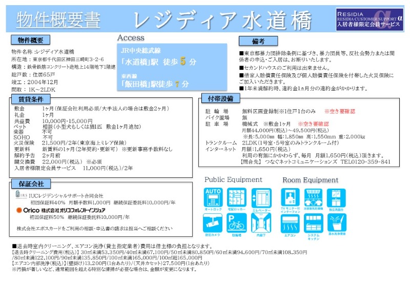 物件写真12