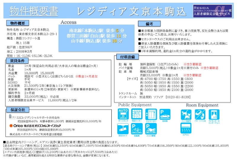 物件写真15
