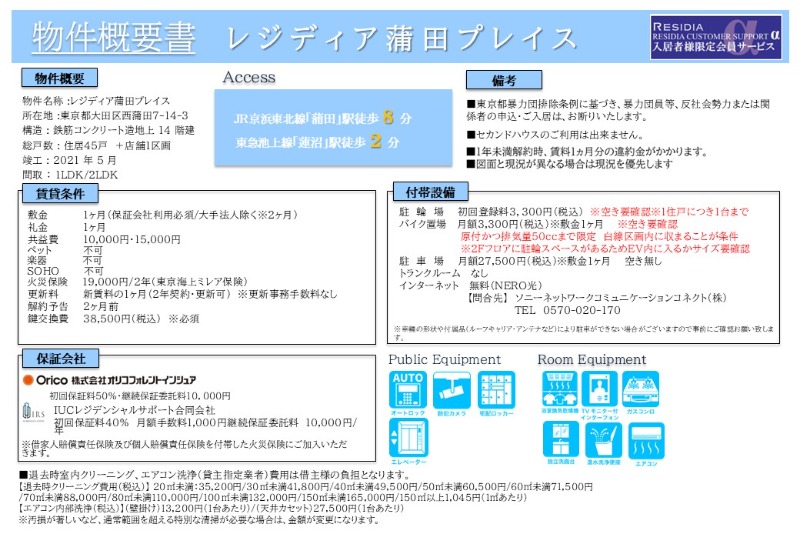 物件写真13