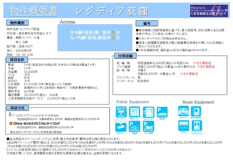物件写真18