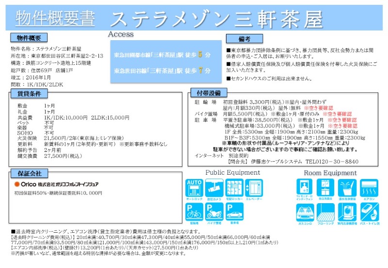 物件写真5