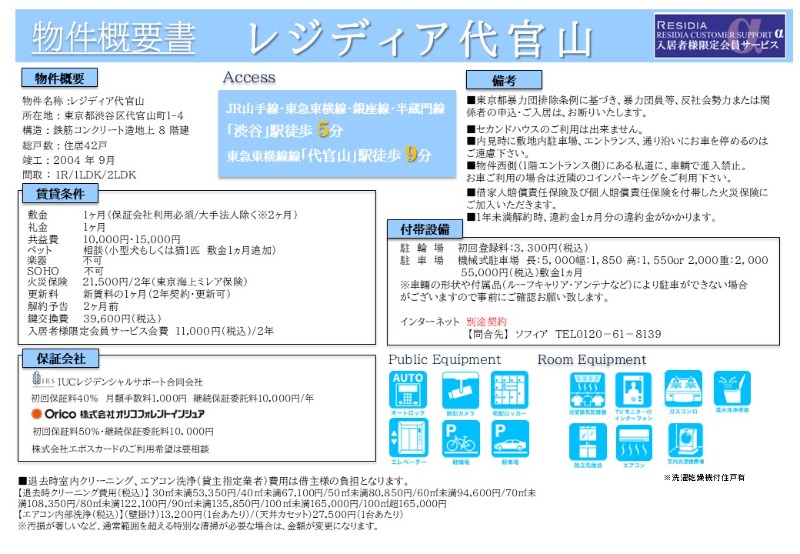 物件写真3