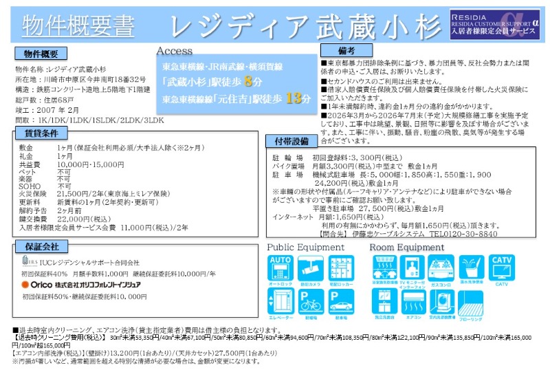 物件写真12