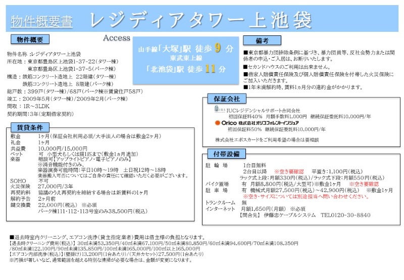 物件写真12
