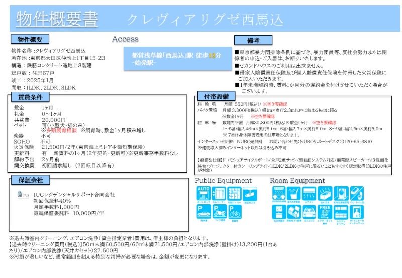 物件写真12