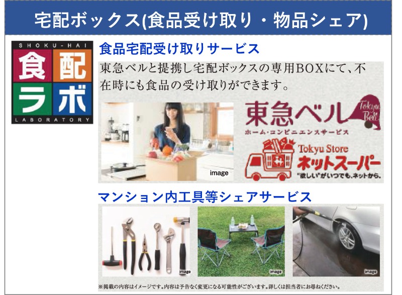 物件写真8