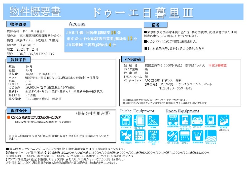 物件写真22