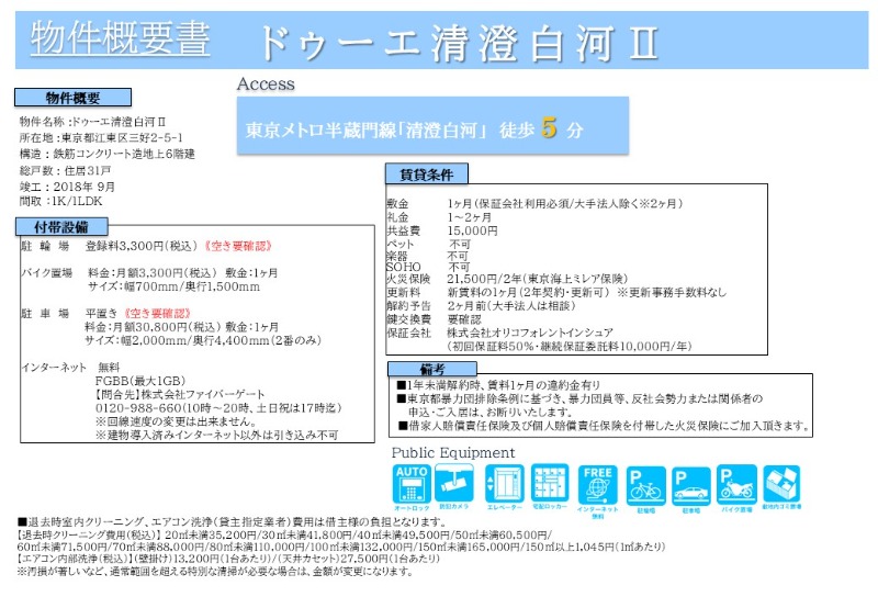 物件写真3