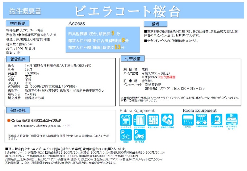 物件写真3