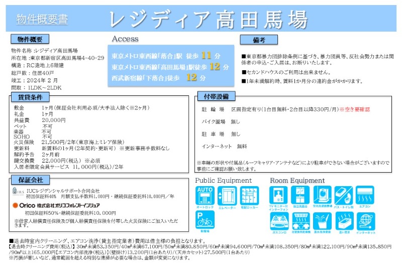 物件写真3