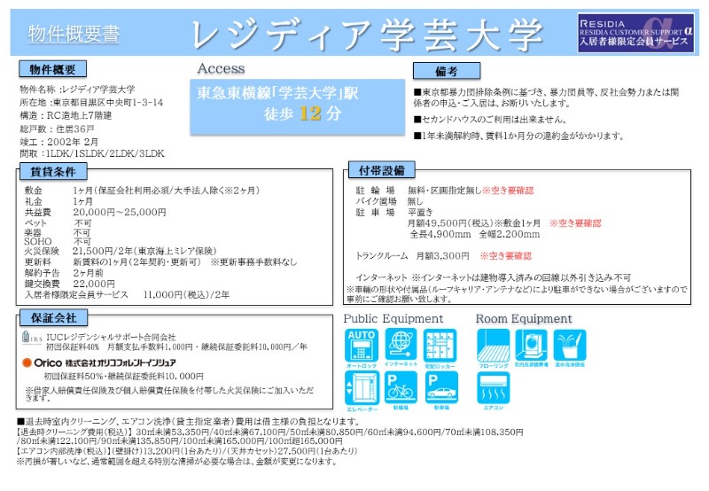 物件写真18