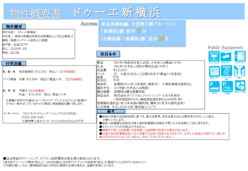 物件写真3