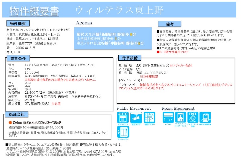 物件写真3