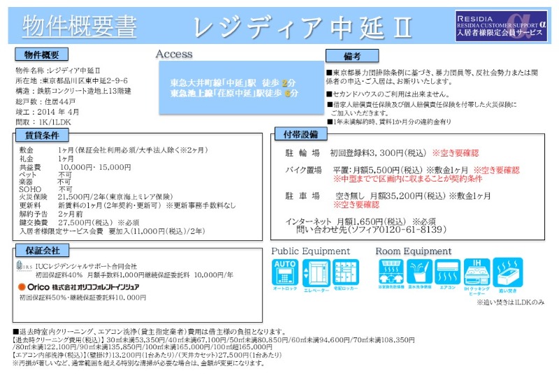 物件写真17