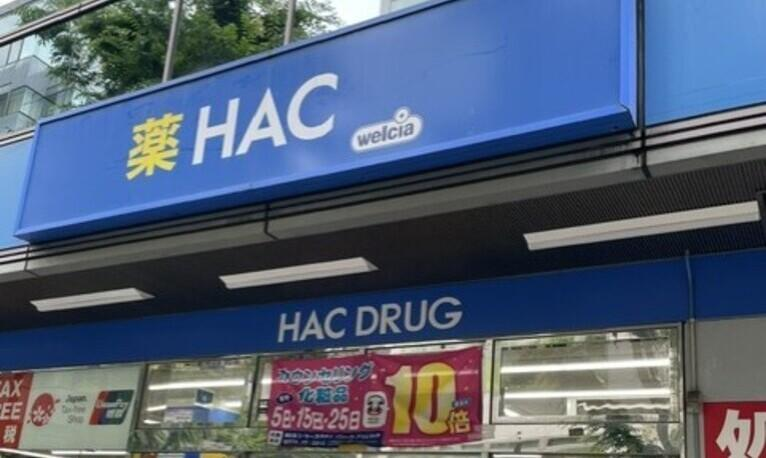 ハックドラッグ新横浜店