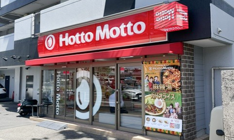 ほっともっと新横浜店