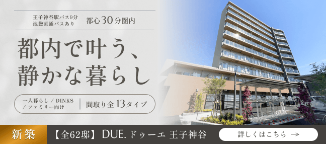 ドゥーエ王子神谷