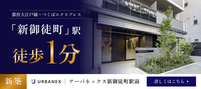 アーバネックス新御徒町駅前