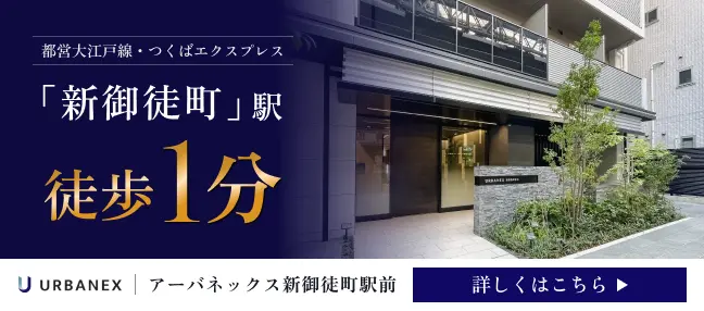 アーバネックス新御徒町駅前