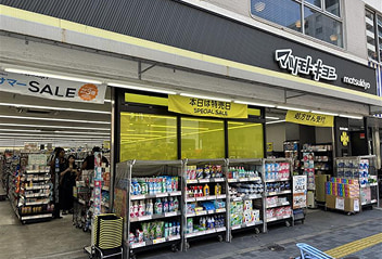 マツモトキヨシ新御徒町店