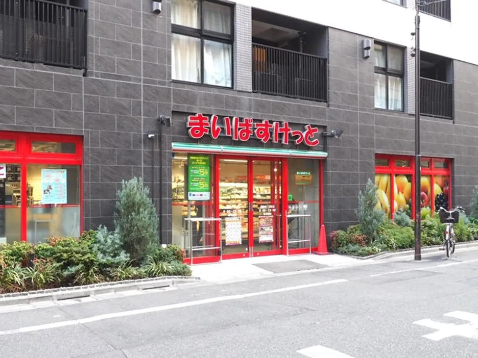 マイバスケット蛎殻町1丁目店